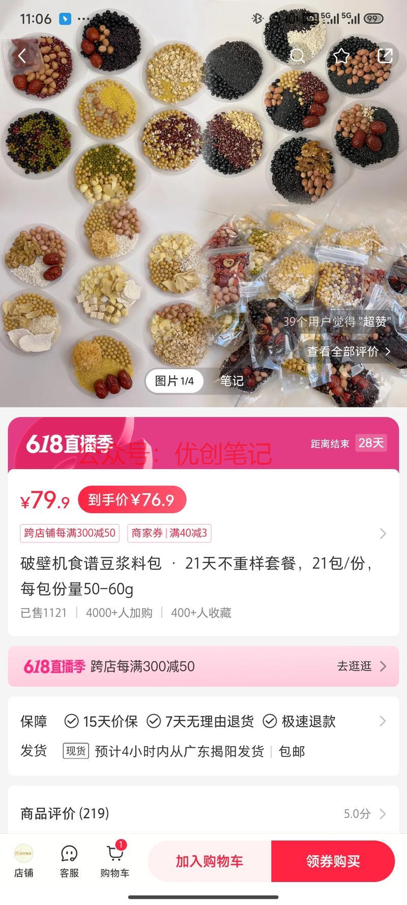分装好的豆子满足了不同…#情报-搞钱线报📢论坛-网创交流-优创圈